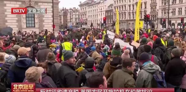 _英国农民抗议遗产税改革 驾驶拖拉机涌入伦敦市中心_英国农民抗议遗产税改革 驾驶拖拉机涌入伦敦市中心