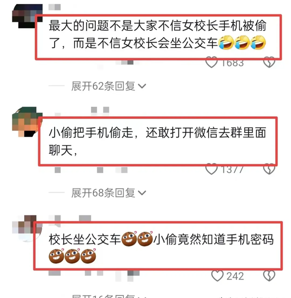 美女校长不雅视频引发四川学校风波，网友纷纷发表看法