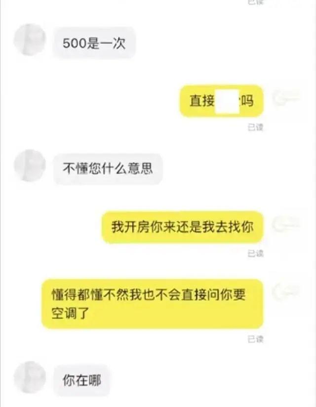 屡禁不止？闲鱼平台涉黄问题再曝光，用户需警惕