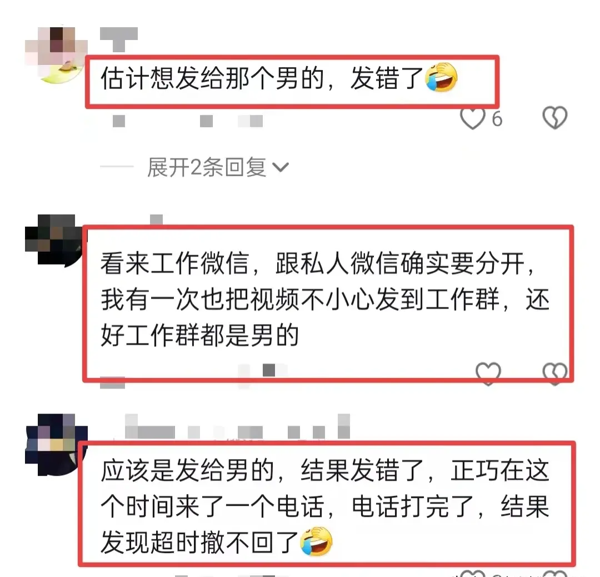 美女校长不雅视频引发四川学校风波，网友纷纷发表看法