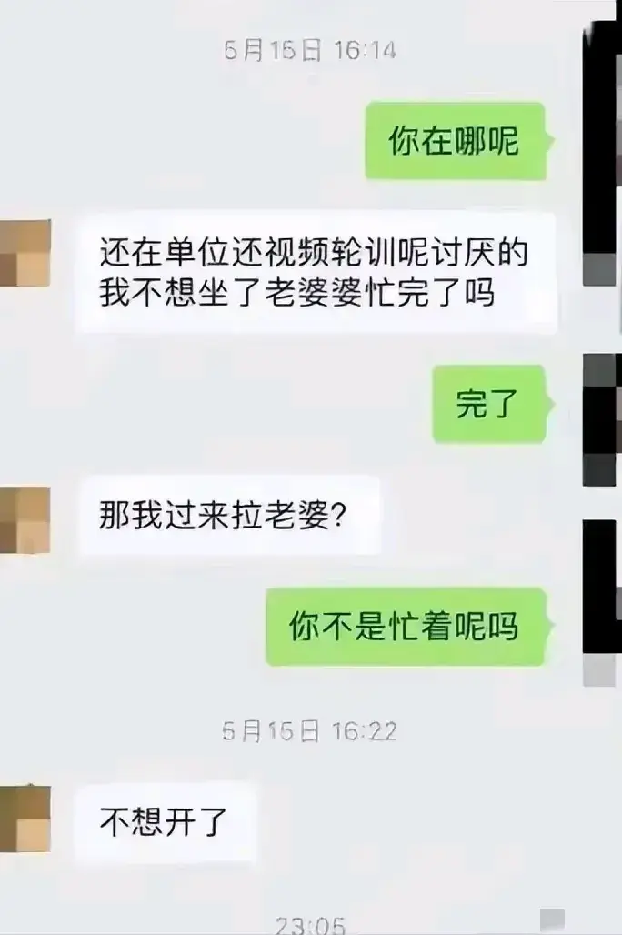 桃色大瓜来袭！气象局长与女下属聊天记录曝光，吃瓜群众速来！