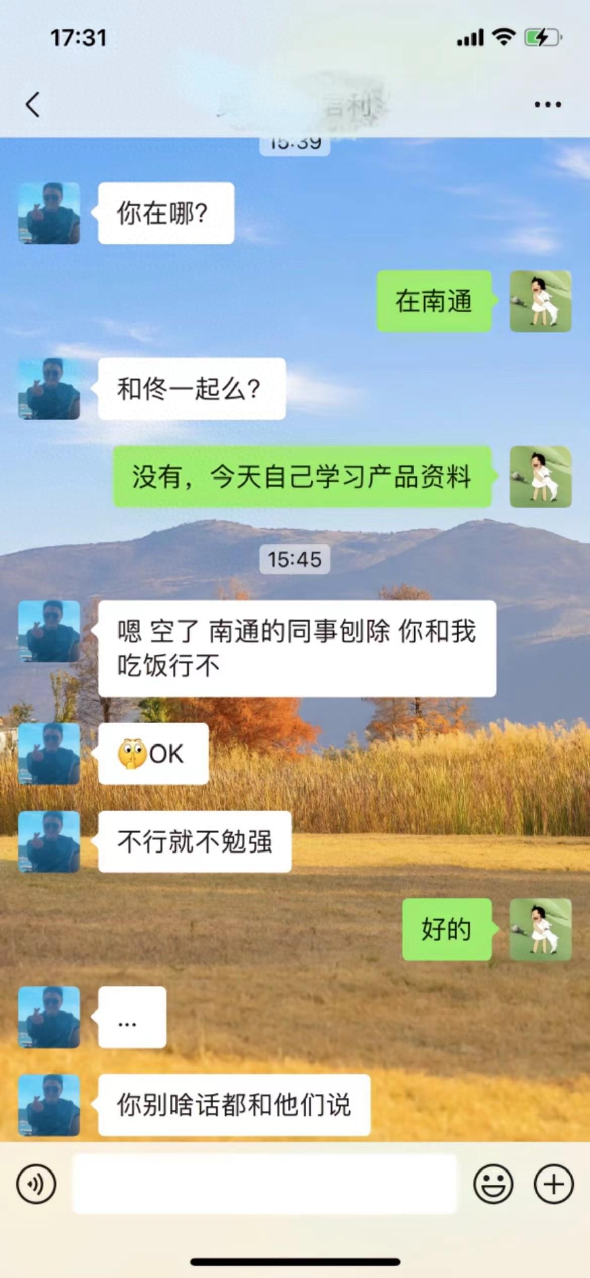 江苏“OK”哥涉嫌职场潜规则，拿工作威胁他人，行为遭批