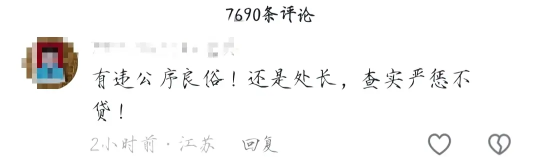 江苏90后干部不忠丑闻曝光，女下属牵涉其中，网友大呼辣眼