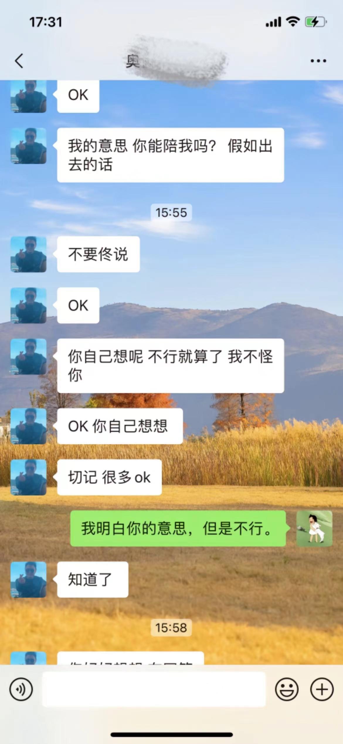 江苏“OK”哥涉嫌职场潜规则，拿工作威胁他人，行为遭批