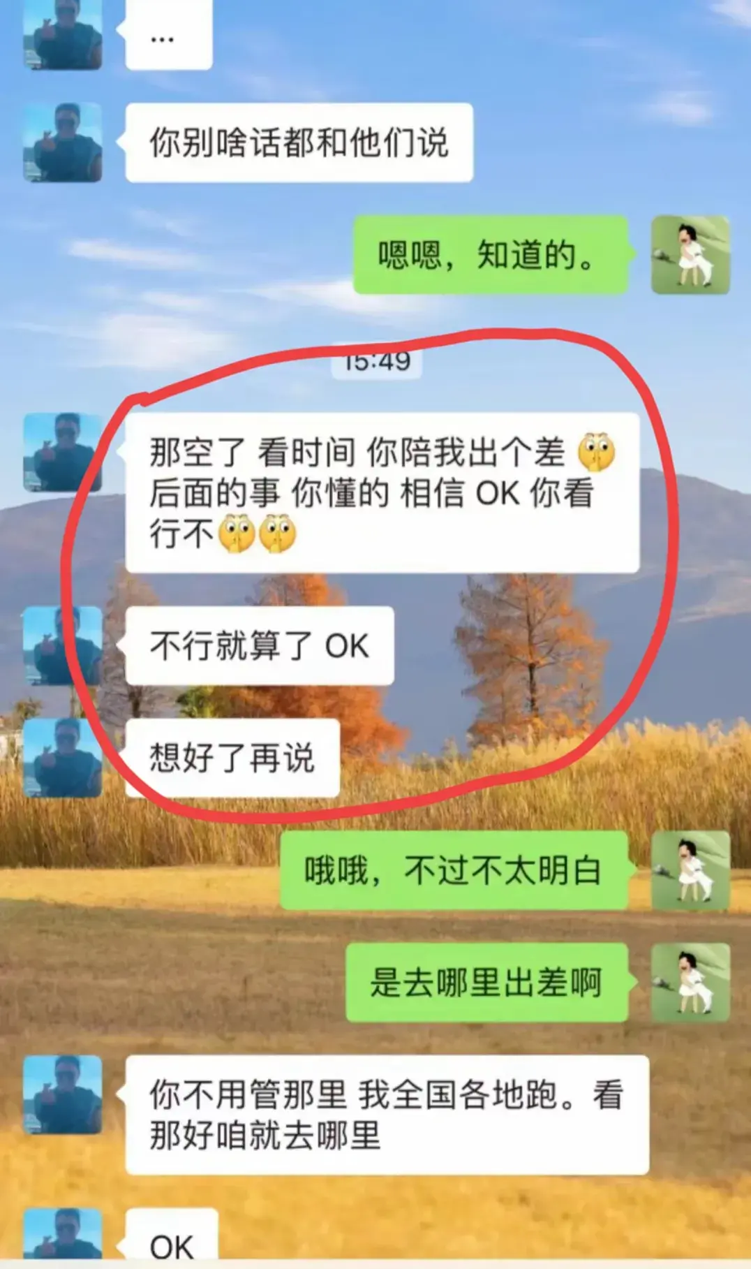 江苏“OK”哥涉嫌职场潜规则，拿工作威胁他人，行为遭批后续