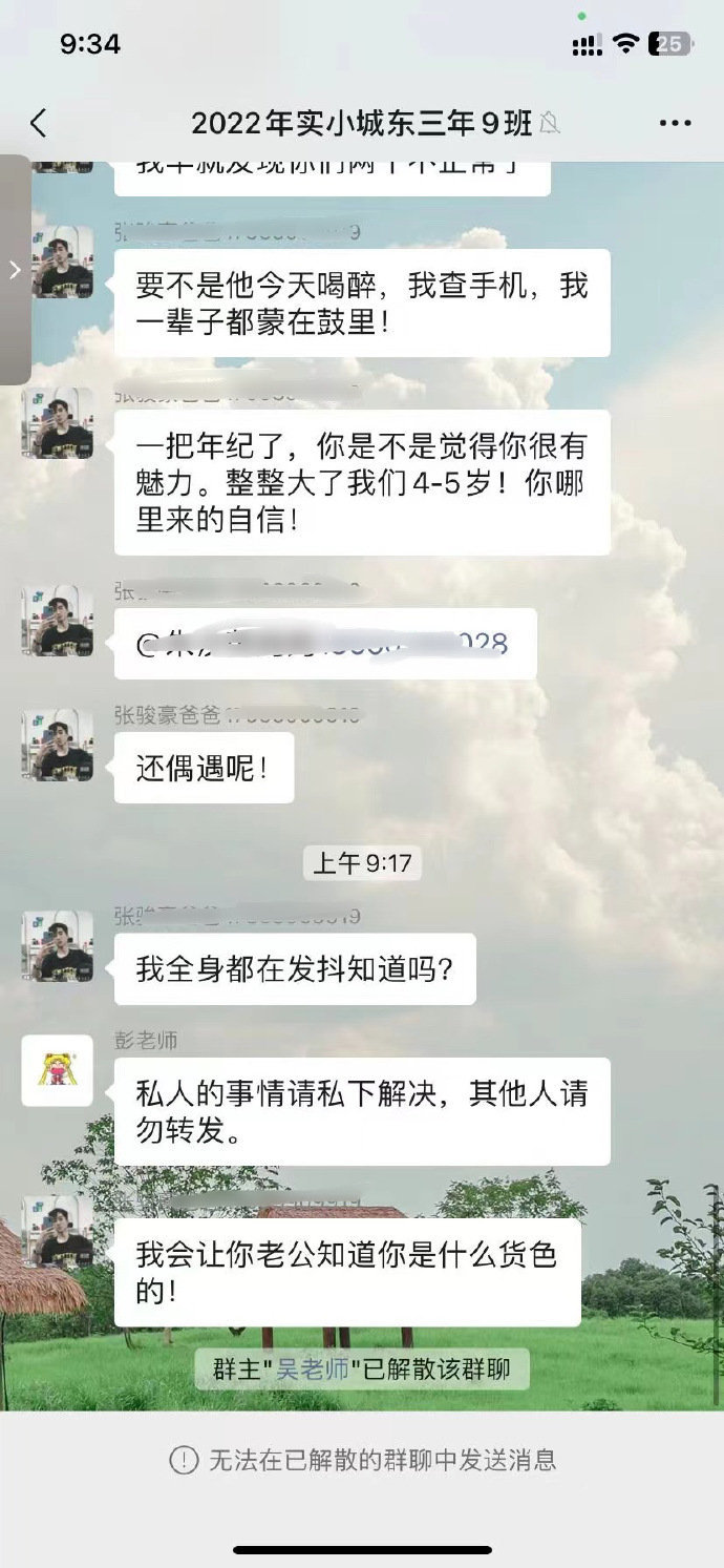 莆田家长群事件后续！吃瓜网友扒出小三照片，颜值惊人