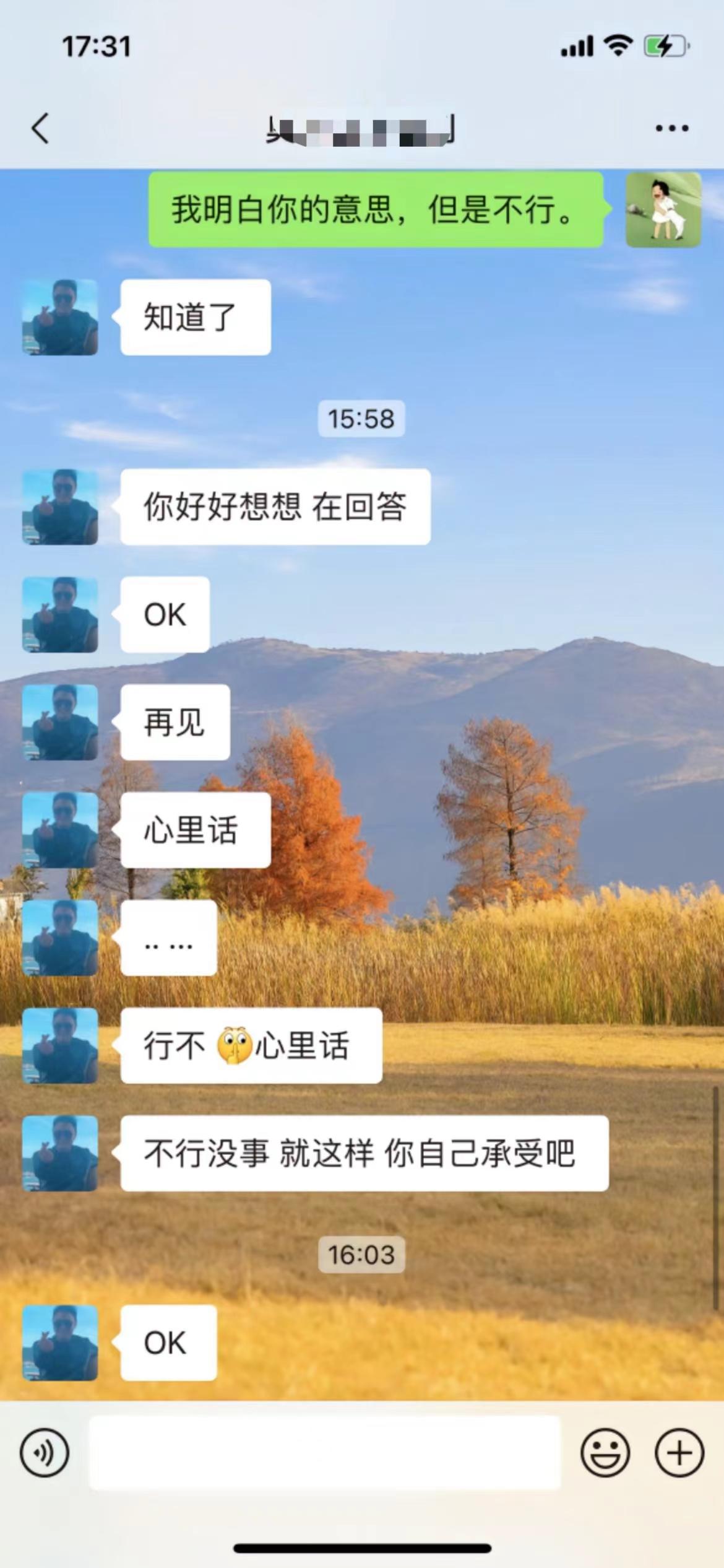 江苏“OK”哥涉嫌职场潜规则，拿工作威胁他人，行为遭批