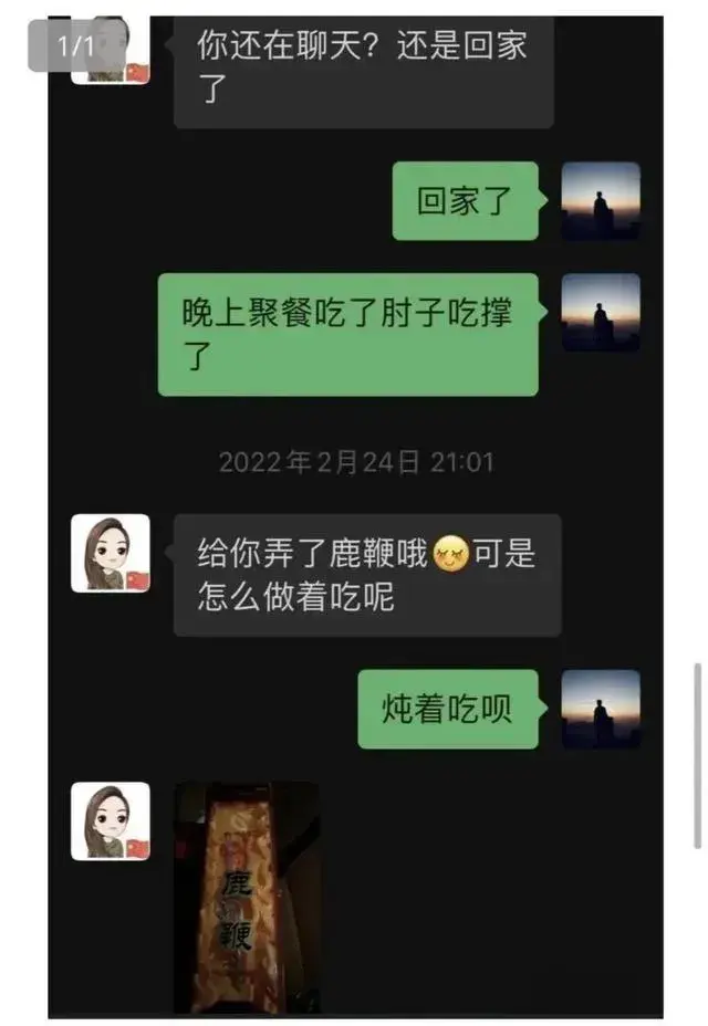 震惊！长沙女局长网络聊天记录曝光，内容令人咋舌