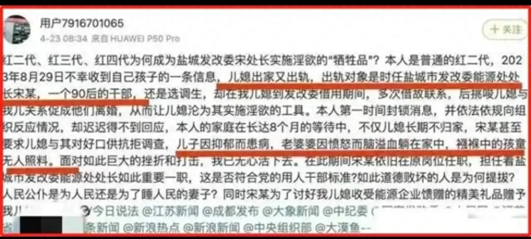 江苏90后干部不忠丑闻曝光，女下属牵涉其中，网友大呼辣眼