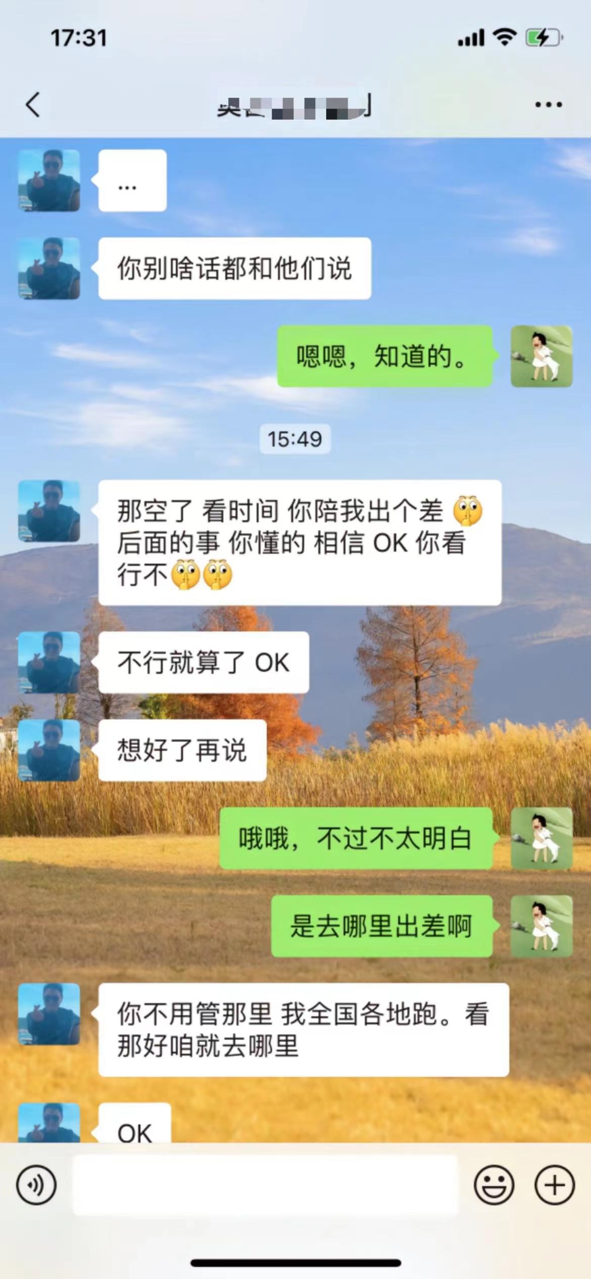 江苏“OK”哥涉嫌职场潜规则，拿工作威胁他人，行为遭批