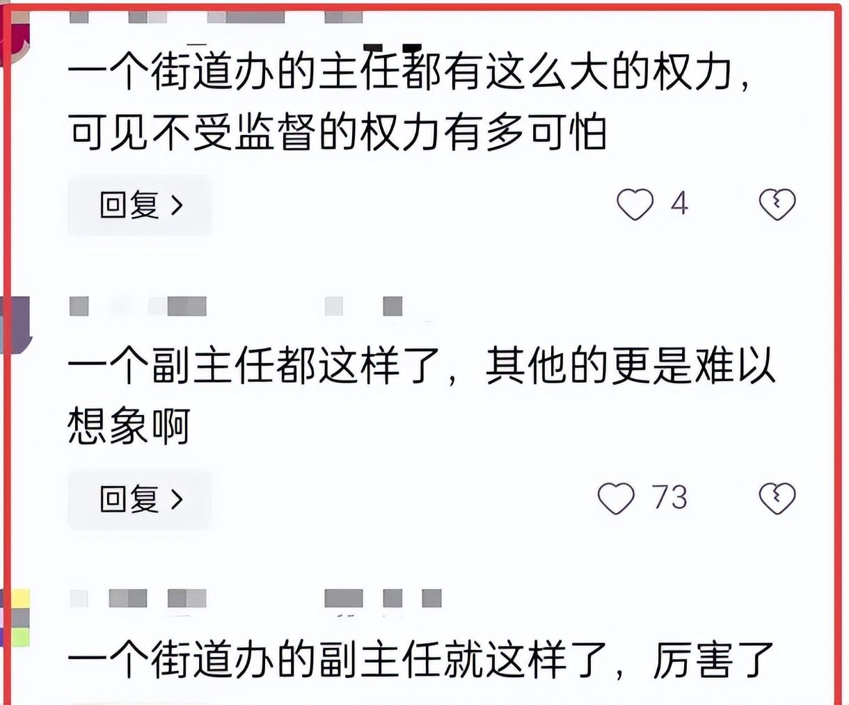 大瓜不停！街办副主任涉嫌出轨母女，聊天记录曝光成焦点