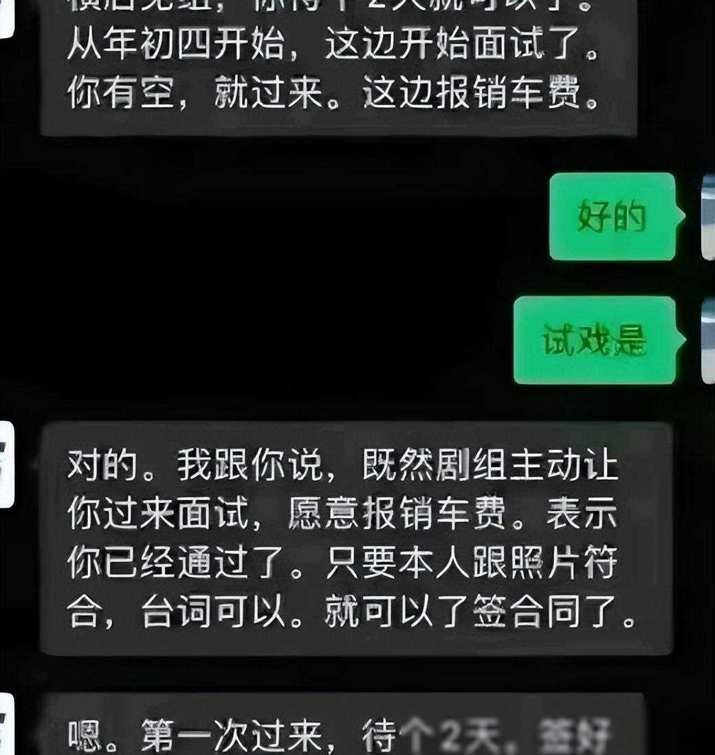 沈导陪睡门录音引爆网络，多名女演员公开聊天记录，震惊不已