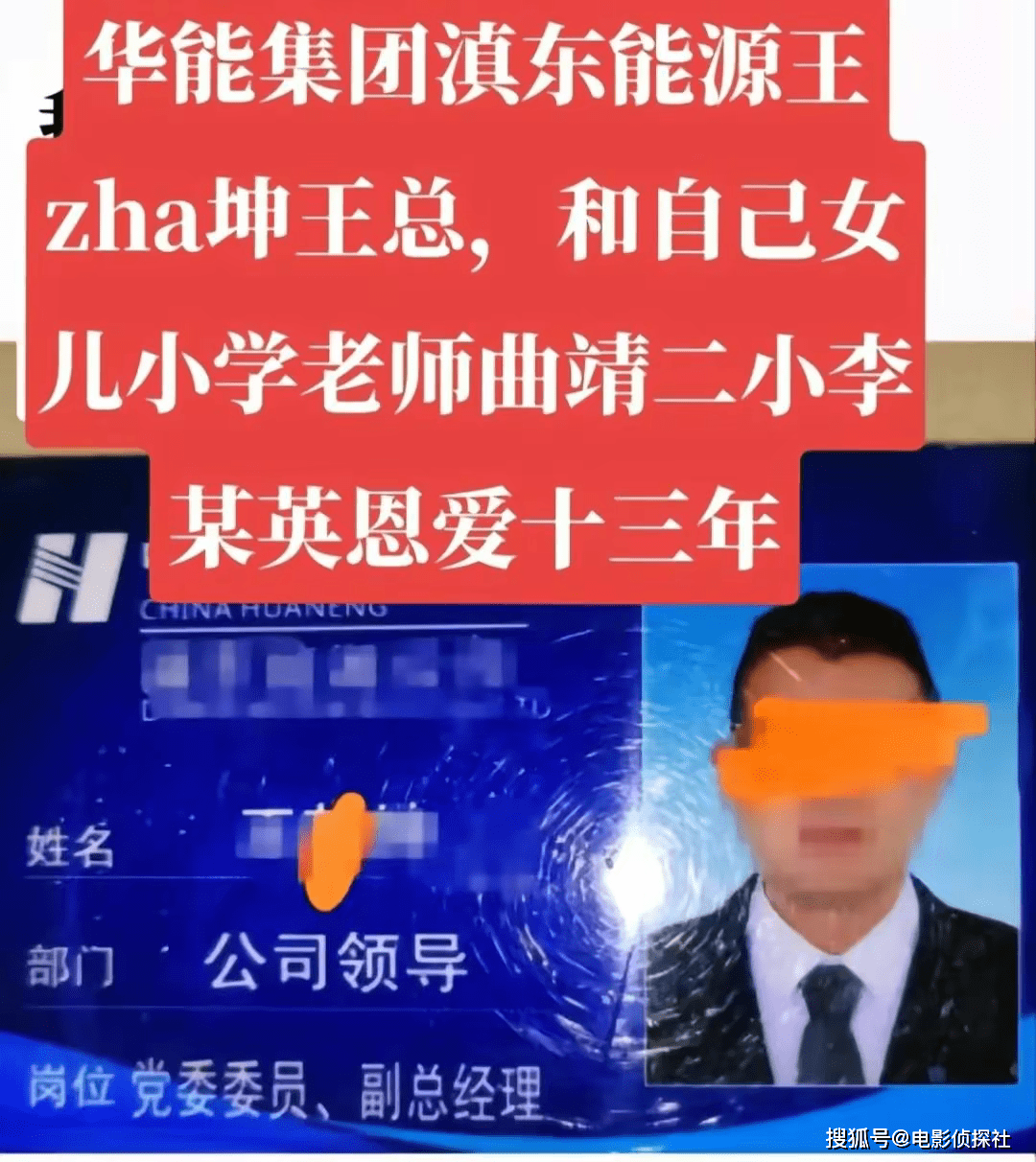 13年秘密恋情曝光：女老师与男家长不伦之恋，聊天记录惊人