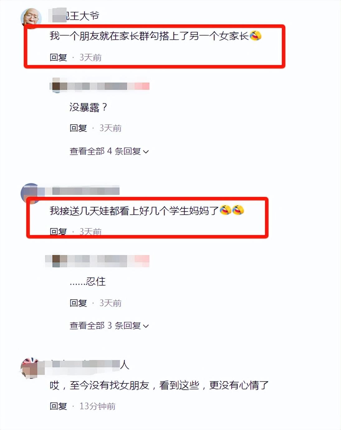 莆田家长群事件后续！吃瓜网友扒出小三照片，颜值惊人