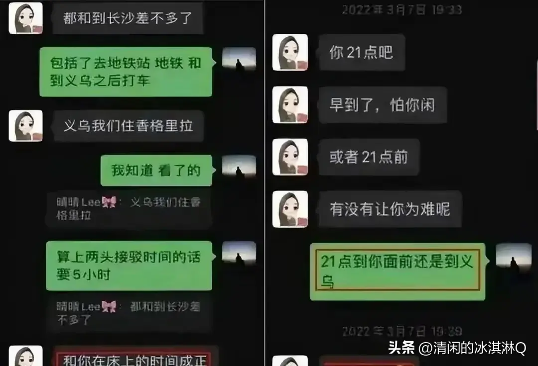 长沙45岁女干部出轨风波：聊天记录辣眼揭秘！