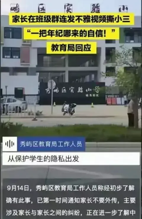 莆田家长群事件后续！吃瓜网友扒出小三照片，颜值惊人